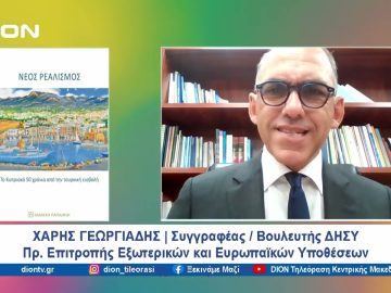 Βιβλιοπαρουσίαση: Νέος Ρεαλισμός | Ξεκινάμε Μαζί | 15/07/24
