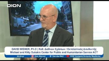 Οι ΗΠΑ ξανά μπροστά στο δίδυμο Μπάιντεν- Τραμπ | Ξεκινάμε Μαζί | 17/07/24