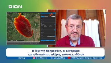 Η Τεχνητή Νοημοσύνη, οι αλγόριθμοι και η  πλήρης εικόνα του κινδύνου | Ξεκινάμε Μαζί | 18/07/24