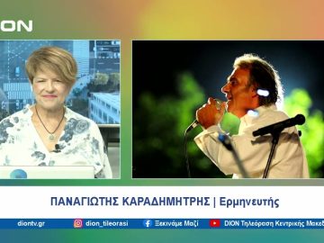 Γιορτή της Δημοκρατίας στον Δήμο Θεσσαλονίκης | Ξεκινάμε Μαζί | 18/07/24