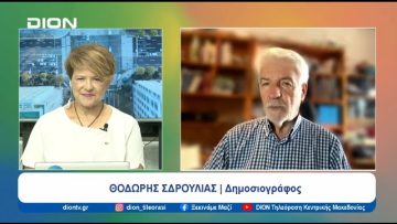 Ξεκινάμε Μαζί με… Αγροτόραμα | Ξεκινάμε Μαζί | 23/07/24