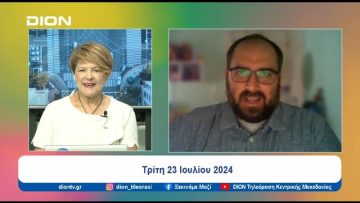 Τα… στρατόπεδα του ΠΑΣΟΚ στη Θεσσαλονίκη | Ξεκινάμε Μαζί | 23/07/24