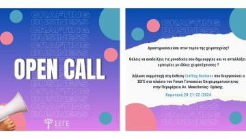 OPEN CALL BANNER