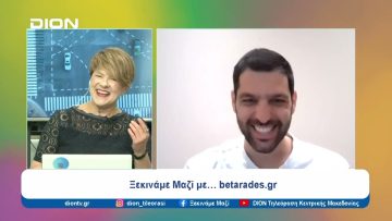 Ξεκινάμε Μαζί με… betarades.gr |  Ξεκινάμε Μαζί | 01/07/24