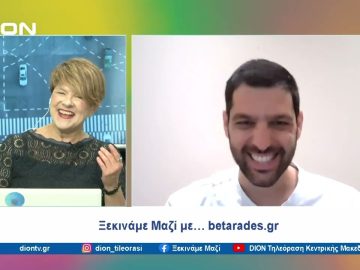 Ξεκινάμε Μαζί με… betarades.gr |  Ξεκινάμε Μαζί | 01/07/24