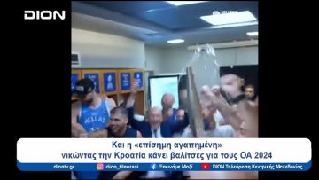 Ξεκινάμε Μαζί με… betarades.gr |  Ξεκινάμε Μαζί | 08/07/24