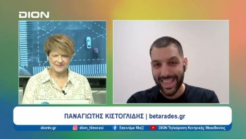 Παίζουμε… μπαλίτσα με betarades.gr | Ξεκινάμε Μαζί | 12/07/24