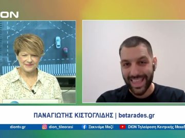 Παίζουμε… μπαλίτσα με betarades.gr | Ξεκινάμε Μαζί | 12/07/24