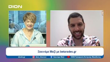 Παίζουμε… μπαλίτσα με betarades.gr | Ξεκινάμε Μαζί | 05/07/24