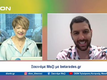 Παίζουμε… μπαλίτσα με betarades.gr | Ξεκινάμε Μαζί | 05/07/24