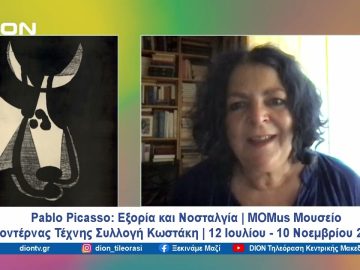 MOMus Μουσείο Μοντέρνας Τέχνης Συλλογή Κωστάκη: Pablo Picasso: Εξορία και Νοσταλγία | 09/07/24