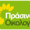 prasinoi oikologia