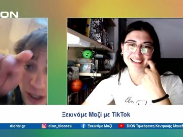 Ξεκινάμε Μαζί με TikTok |  Ξεκινάμε Μαζί | 01/07/24