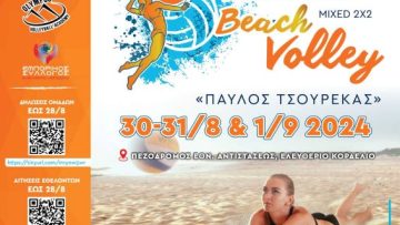 BEACH_VOLLEY_2024_AFISA