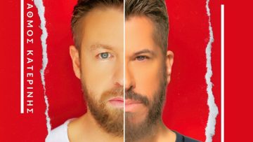 ΒΑΡΘΑΚΟΥΡΗΣ ΒΑΡΔΗΣ