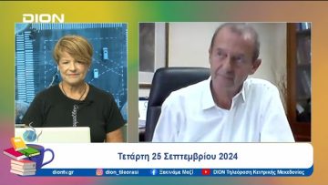 13η Εμποροβιοτεχνική Εκθεσιακή Δραστηριότητα Πιερίας ΚΜ 2024 | Ξεκινάμε Μαζί | 25/09/24