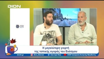 Έφτασε η 2η Λευκή Νύχτα στον Εύοσμο | Ξεκινάμε Μαζί | 10/09/24