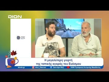 Έφτασε η 2η Λευκή Νύχτα στον Εύοσμο | Ξεκινάμε Μαζί | 10/09/24