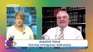 20 χρόνια από την ένταξη της Κύπρου στην ΕΕ | Ξεκινάμε Μαζί | 24/09/24