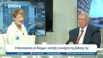 Οι 476 μεγάλες επιχειρήσεις | Ξεκινάμε Μαζί | 26/09/24