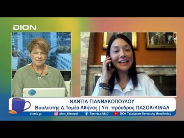 Το όραμα της επόμενης μέρας του ΠΑΣΟΚ | Ξεκινάμε Μαζί | 03/09/24