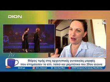 Στη Βέροια η παράσταση « Μαρίκα με είπανε – Μαρίκα με βγάλανε» | Ξεκινάμε Μαζί | 03/09/24