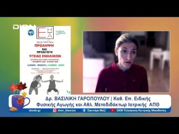 Προσέχοντας… για να μην ξεχάσουμε  |  Ξεκινάμε Μαζί | 05/09/24