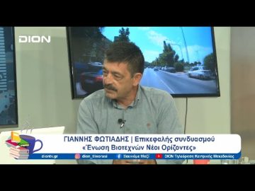 Οι στόχοι της διεκδίκησης της προεδρίας του Βιοτεχνικού Επιμελητηρίου Θεσσαλονίκης | Ξεκινάμε Μαζί