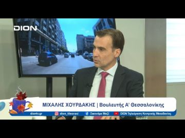 Θεσσαλονίκη, κοινωνία, πολιτική | Ξεκινάμε Μαζί | 16/09/24