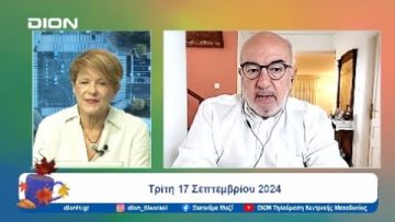 Στέγη, ενοίκια, ενέργεια και η αγοραστική αξία του μισθού του Έλληνα | Ξεκινάμε Μαζί | 17/09/24