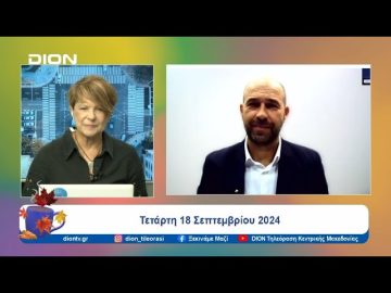 Στον δρόμο προς τις επιμελητηριακές εκλογές του Νοεμβρίου 2024 | Ξεκινάμε Μαζί | 18/09/24