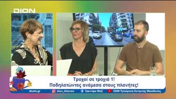 Δράσεις για να μπει το ποδήλατο στη ζωή μας | Ξεκινάμε Μαζί | 19/09/24