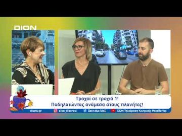 Δράσεις για να μπει το ποδήλατο στη ζωή μας | Ξεκινάμε Μαζί | 19/09/24