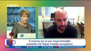 Ο αγώνας για να μην τσιμεντοποιηθεί οικόπεδο στο Πάρκο Γαλαξία | Ξεκινάμε Μαζί | 20/09/24