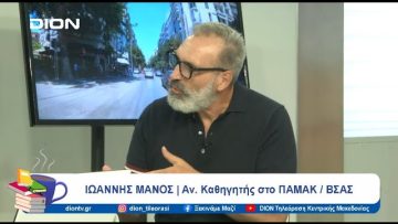 Στο Κ.Ε.ΔΙ.ΒΙ.Μ. του ΠΑΜΑΚ: Λαϊκό Παραμύθι και προφορική παράδοση | Ξεκινάμε Μαζί | 25/09/24