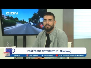 Βιβλιοπαρουσίαση: Προπολεμικό Ρεμπέτικο | Ξεκινάμε Μαζί | 30/09/24