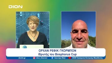 Μια σπάνια ευκαιρία για αγώνα στον Βόσπορο | Ξεκινάμε Μαζί | 27/09/24