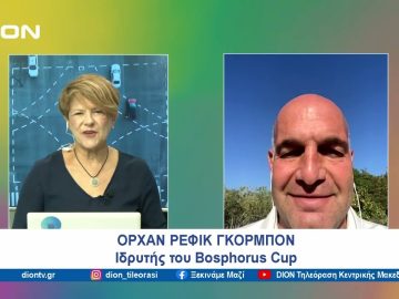 Μια σπάνια ευκαιρία για αγώνα στον Βόσπορο | Ξεκινάμε Μαζί | 27/09/24