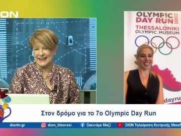 Στον δρόμο για το 7o Olympic Day Run | Ξεκινάμε Μαζί | 13/09/24
