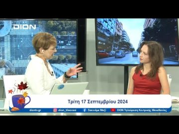 Η Θεσσαλονίκη μετά την 88η ΔΕΘ | Ξεκινάμε Μαζί | 17/09/24