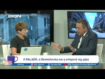 Οι Σπαρτιάτες στην 88η ΔΕΘ | Ξεκινάμε Μαζί | 09/09/24