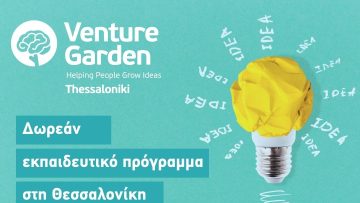 Venturegarden_Fall_2024