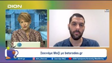 Παίζουμε… μπαλίτσα με τους betarades.gr  | Ξεκινάμε Μαζί | 06/09/2024