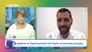 Παίζουμε… μπαλίτσα με τους betarades.gr  | Ξεκινάμε Μαζί | 02/09/2024