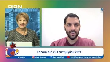 Παίζουμε… μπαλίτσα με τους betarades.gr  | Ξεκινάμε Μαζί | 20/09/2024