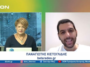 Παίζουμε μπαλίτσα με τους betarades.gr | Ξεκινάμε Μαζί | 27/09/24