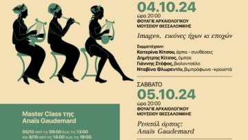 Αφίσα 4-6οκτ24_Arpissima