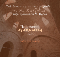 Λουτρό Πρέκα (κάθετο)