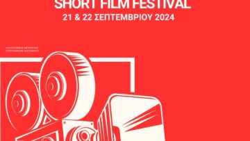 φεστιβαλ έδεσσας