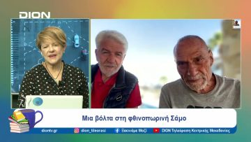 Ξεκινάμε Μαζί με το Αγροτόραμα | 01/10/24